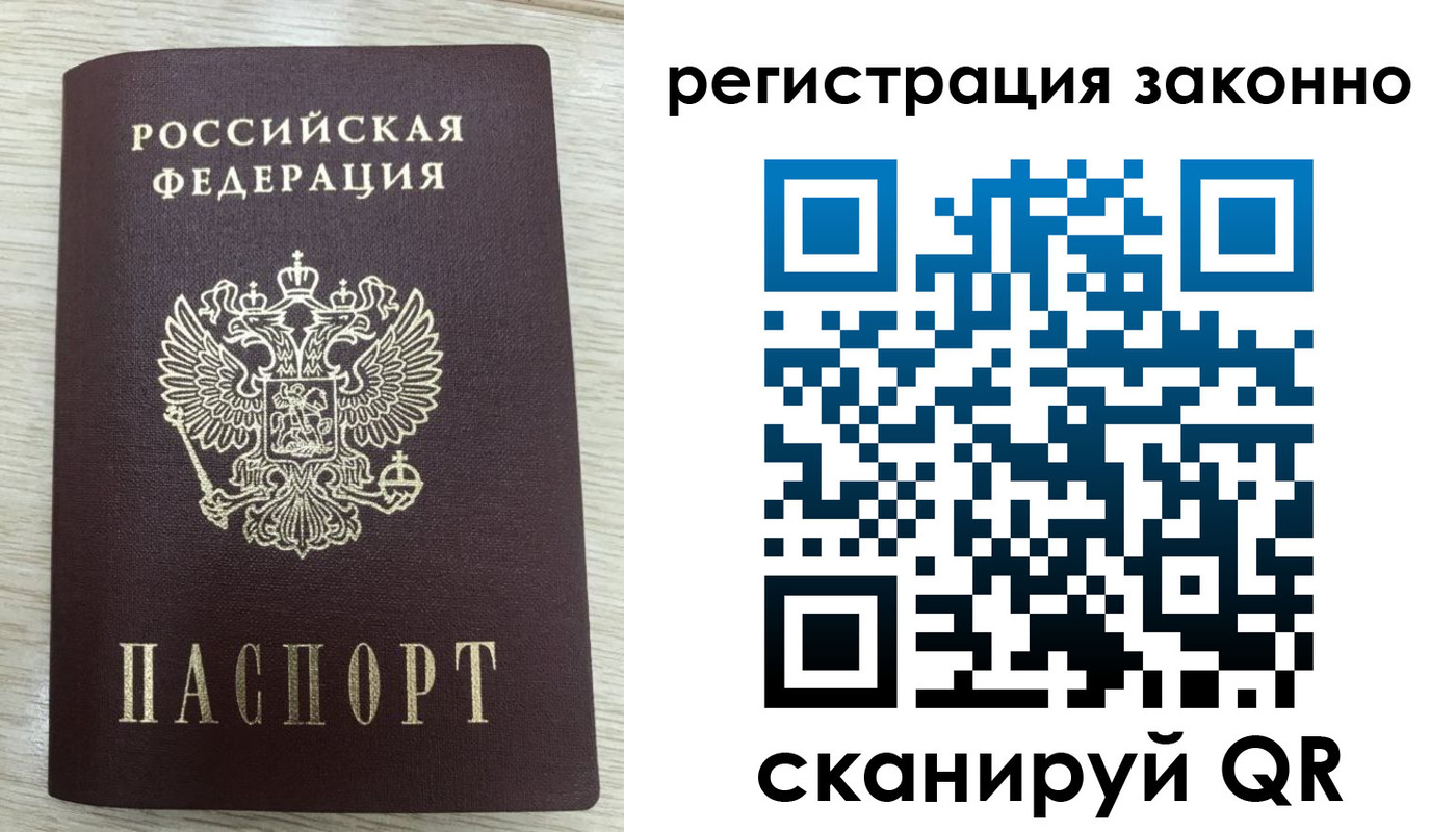 временная регистрация для всех в Саяногорске