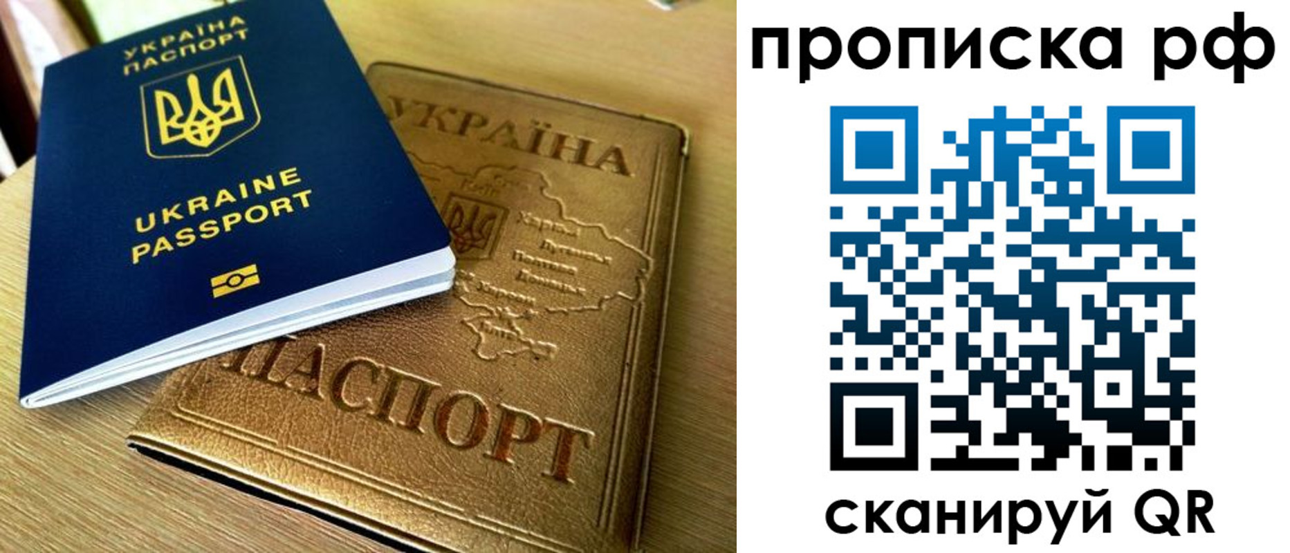 прописка штамп в Саяногорске