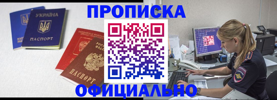 прописка иностранных граждан в Саяногорске