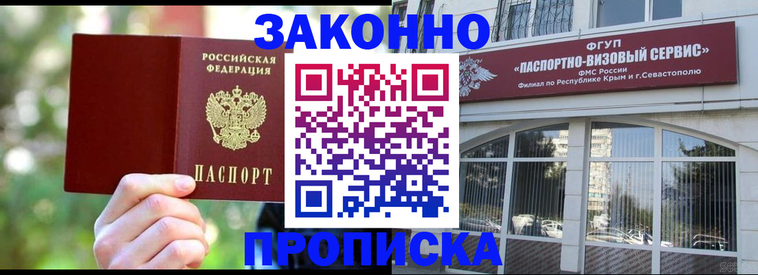 временная регистрация гарантия в Саяногорске