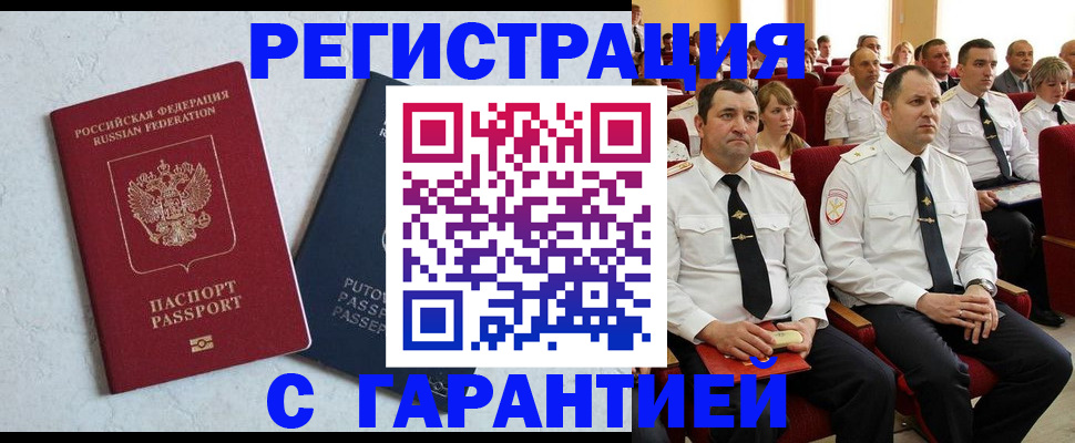 найти адрес прописки в Саяногорске