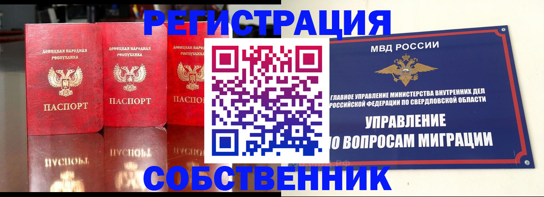 временная регистрация недорого в Саяногорске